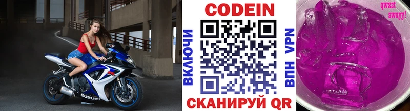 Codein Purple Drank  Ханты-Мансийск 